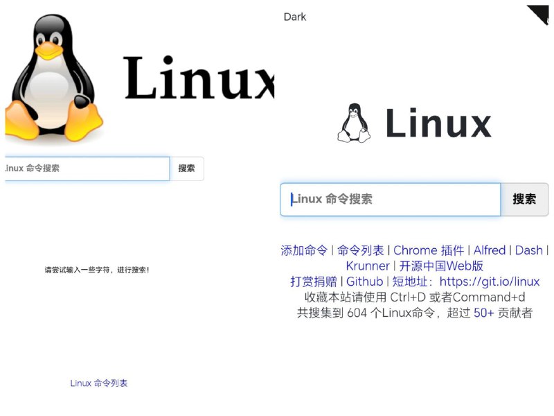 Linux命令速查程序员必备，收藏+1