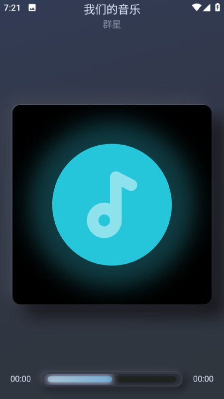 拟声 Musicxx一款主打拟物设计风格的跨平台音视频播放器，全面支持安卓、iOS、Windows、macOS及Linux系统