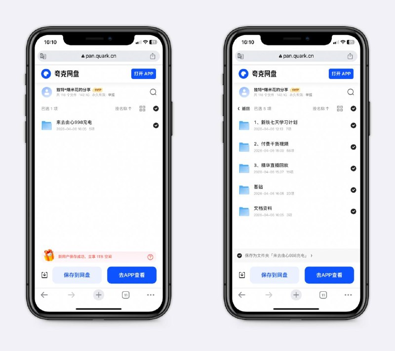 来去由心 充电视频合集网上买不到了，这是大佬保存下来的，包括选股方法、趋势票买点等，想学炒股、提升选股水平必备，投资需谨慎～