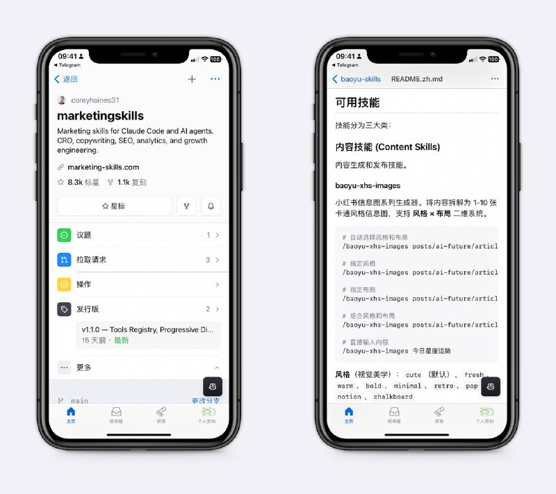 几个好用的Skills合集Skills是给AI用的技能包，能让AI掌握某一方面技能，更好用～营销方面的Skills，包括转化率优化、文案写作、SEO等