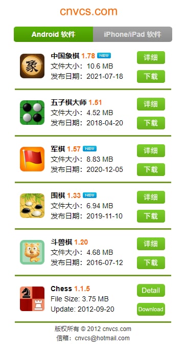 #网站分享 #iOS软件 #安卓软件 棋类软件下载网站一个绿色纯净的棋类软件下载网站