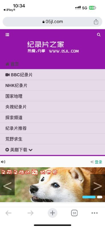 纪录片之家是一个经典纪录片下载网站，目前网站收录了经典的BBC纪录片、NHK纪录片、国家地理、央视纪录片、荒野求生等等系列，而且网站还收录了经典的美剧资源，主要通过网盘提供分享下载