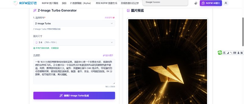 🔞 NSFWLover — 顶级 AI 成人绘画生成器「 释放无限想象力 · 高质量无限制创作 」✨ 项目简介一个专注于生成 NSFW（非办公安全）内容的 AI 绘画平台