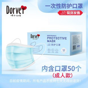 【30个现货】一次性熔喷布防护口罩原价85元，券后55元包邮领券下单链接：