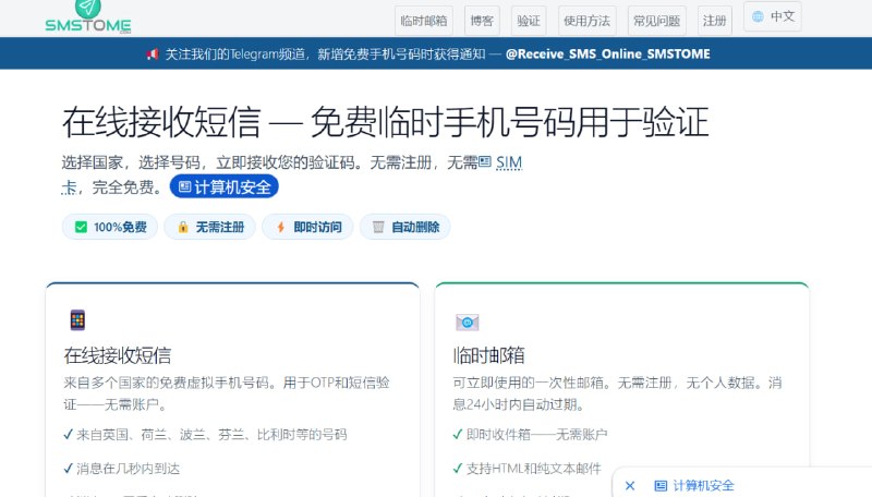 📱 🔁 SMS to Me📦 临时号码 ｜ 短信接码 ｜ 网站注册