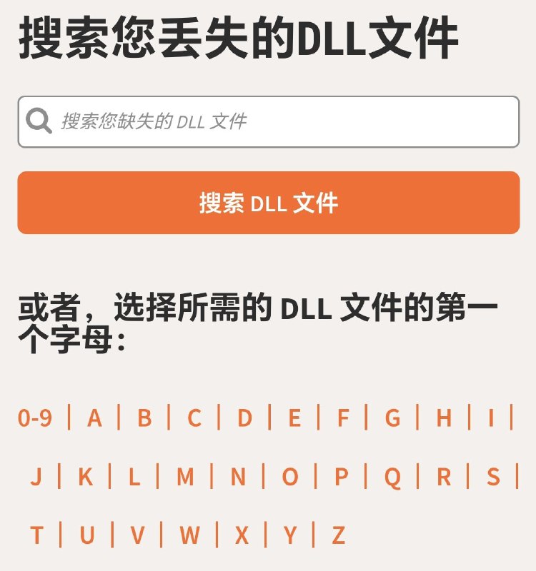 DLL-FILES.COM - 您的DLL问题解决方案每个人都遇到过“无法找到****.dll文件...”的消息弹窗