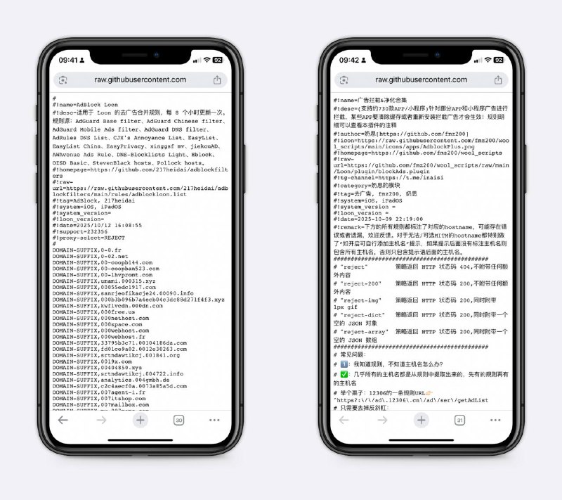 两条好用的loon去广告规则loon是目前去广告比较厉害的APP，实测这两条规则能屏蔽一大堆，包括一些开屏广告，自己探索，选一条喜欢的用～👉🏻去广告规则1👉🏻去广告规则2  📖频道     |    📥投稿     |    商务#去广告 #loon