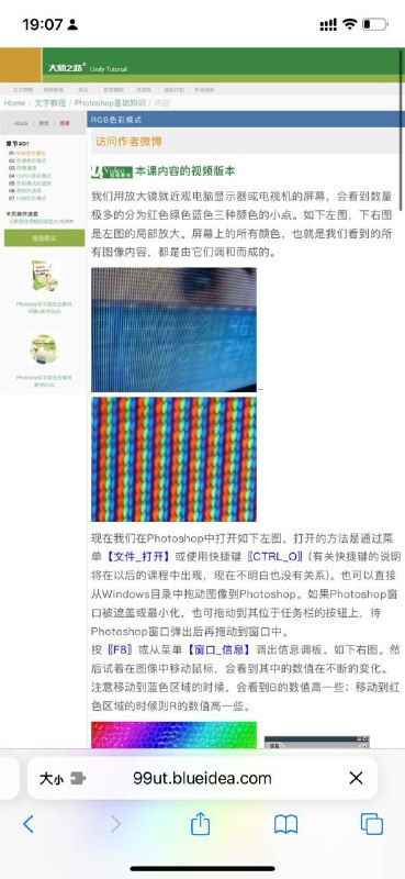 PS基础知识，想学PS可以看看这个#学习