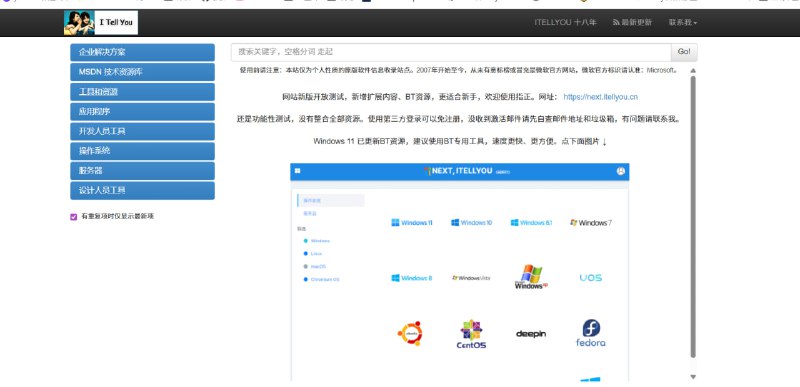💥 微软原版软件资源下载网站推荐：专注提供微软官方原版镜像，获取系统与开发工具更省心