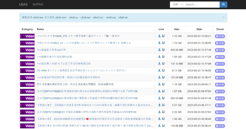 #网站分享 #NSFW磁力搜索网站18🈲磁力搜索网站永久域名 u9a9.com u9a9.cc u9a9.net u9a9.xyz u9a9.org u9a9.de频道：@free347