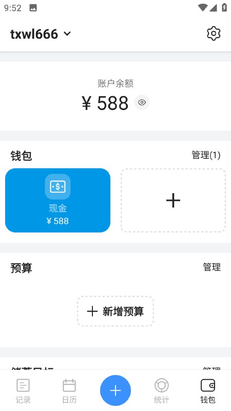 Money Manager一个非常简单且和完善的簿记应用程序以帮助您记录日常开销