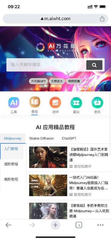 AI万花筒个人认为比较精品的 #AI 导航站，有上百个AI工具，以及AI精品课程甚至还有AI变现的一些想法介绍～都免费的