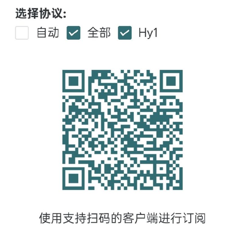 ✅该订阅有效🔗订阅链接：