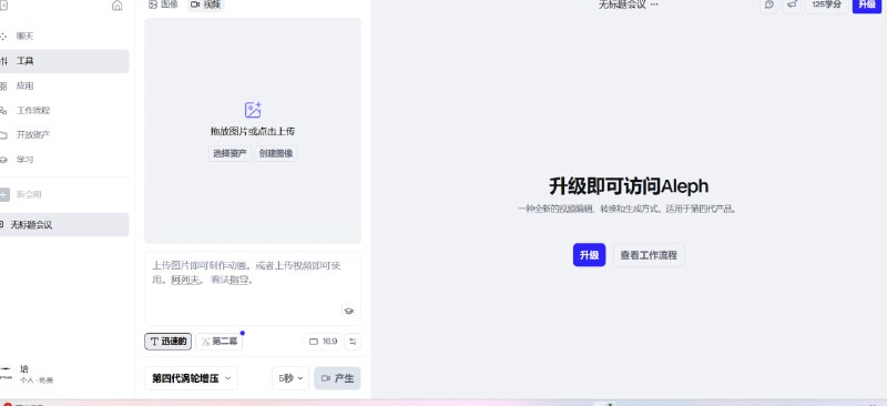 🔥 Runway GEN-4.5 | 🚀 超越一切的视频生成器，全新发布！✨ 新一代 AI 视频生成模型，在质量和功能上遥遥领先！它能完美理解物理规律，让您的视频更加真实！💎 核心功能与技术优势:    ✅ 超越传统模型: 🚀 在视频生成质量上，GEN-4.5 已位于**行业顶尖水平**