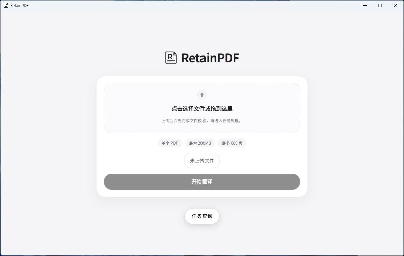RetainPDF：PDF 保留排版翻译工具在保留版面、公式与结构的前提下进行 PDF 翻译，适用于科研与技术文档项目地址#开源 #PDF翻译