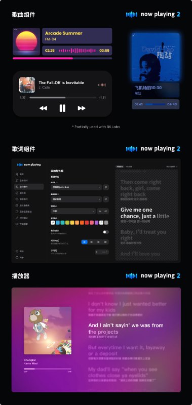 now playing 2 | 一款用于直播/桌面的「正在播放」歌曲信息展示工具一款全能的「正在播放」歌曲展示工具