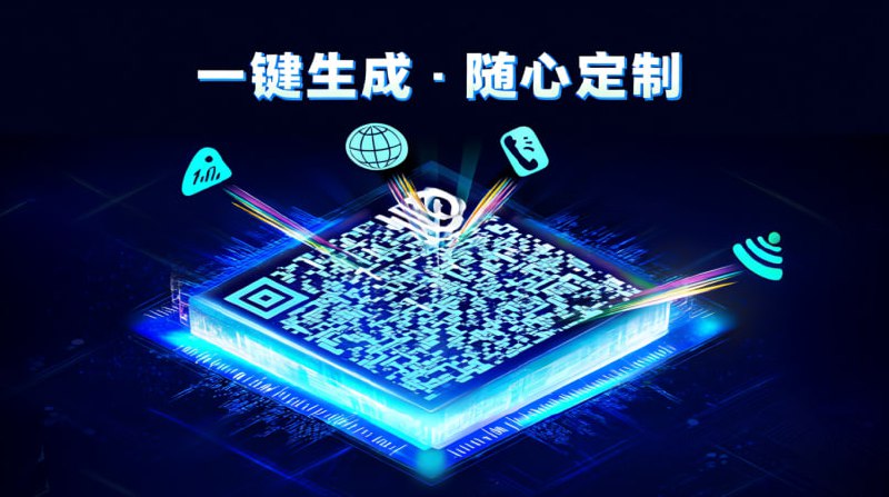 ✨ QR Code Generator Pro v1.02.61轻松创建各种自定义二维码