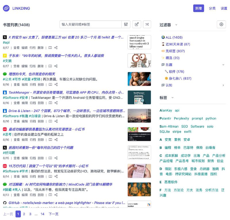 好用的书签管理工具为书签添加标签，支持搜索、根据日期筛选，自动添加书签原数据，包括标签描述图标，让书签更清晰、更方便查找～👉🏻原项目地址（英文）👉🏻大佬搞的中文版  📖频道     |    📥投稿     |    商务#Github #书签