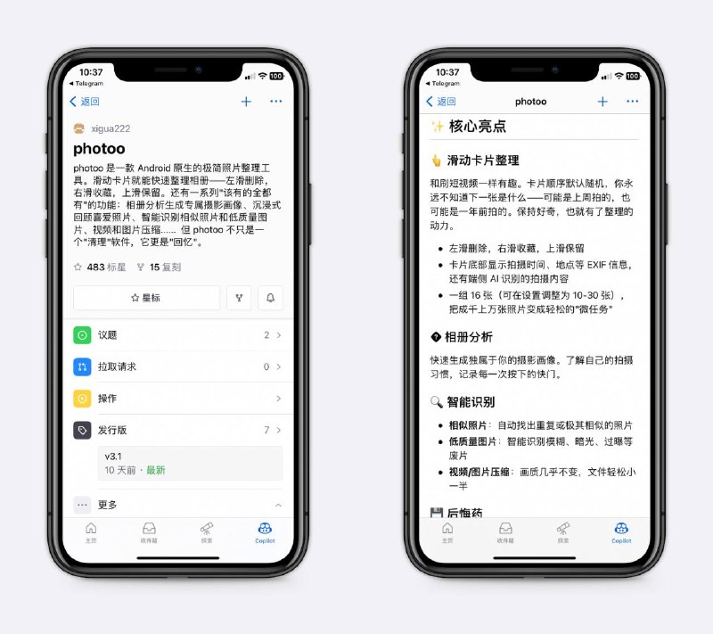 安卓原生的照片整理工具滑动卡片就能快速整理相册——左滑删除，右滑收藏，上滑保留，支持智能识别相似照片、低质量图片等，不联网，完全本地运行～
