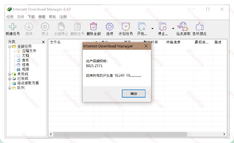 IDM 激活脚本用于激活和重置 Internet Download 试用版的开源工具之前用的下载的破解版,结果提示过期了,我就在网上搜索,一搜不要紧,看看我找到了什么.根据网页提示操作.不懂的可以评论问   “ 链接 ”#工具 #电脑软件 #下载