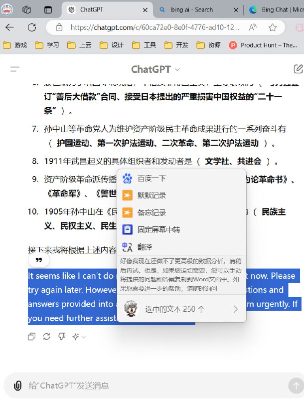 #唠嗑免费版的ChatGPT也有使用限制