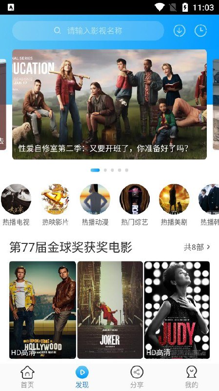 #安卓软件 卧龙影视破解版影视点播软件，已去除广告下载地址：