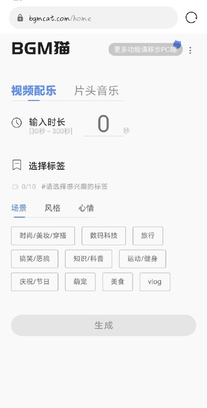 BGM猫视频配乐 片头音乐