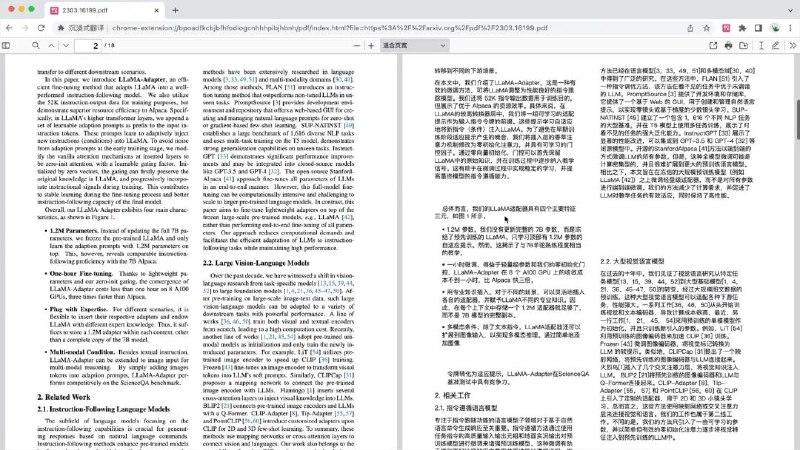 沉浸式翻译是一个浏览器扩展插件