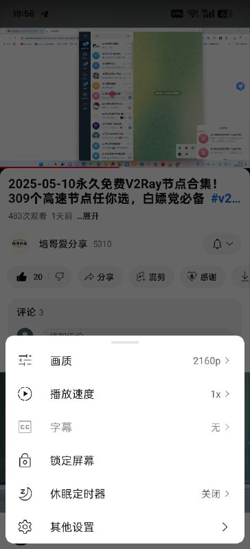 节点列表及节点连结和测试4K效果节点列表及节点连结和测试4K效果