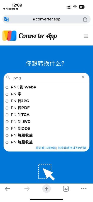 精品免费在线转换，文件大小不限制，一款转换站