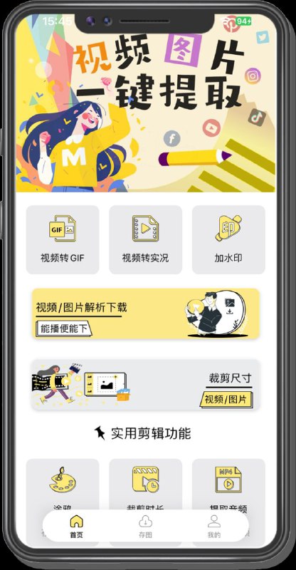 水印抹布一款保存国外主流网站视频图片的App，同时还具有图片视频编辑功能