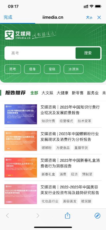 这个行业报告网站不仅可以免费看，拿来写文章很牛逼，观点犀利，并且英文中文观点及图片分析都有