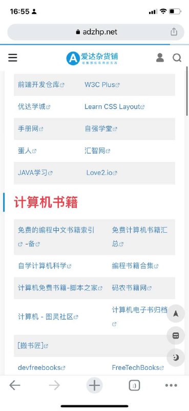 编程资源合集，包含书籍、教程、个人博客、趋势榜单等～