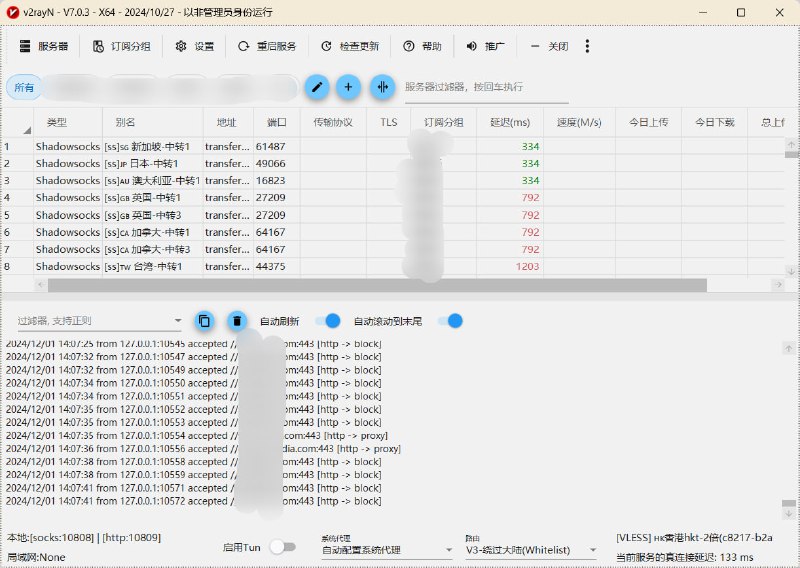 v2rayN适用于 Windows 和 Linux 的 GUI 客户端项目地址   GitHub下载#VPN软件 #电脑软件 #开源