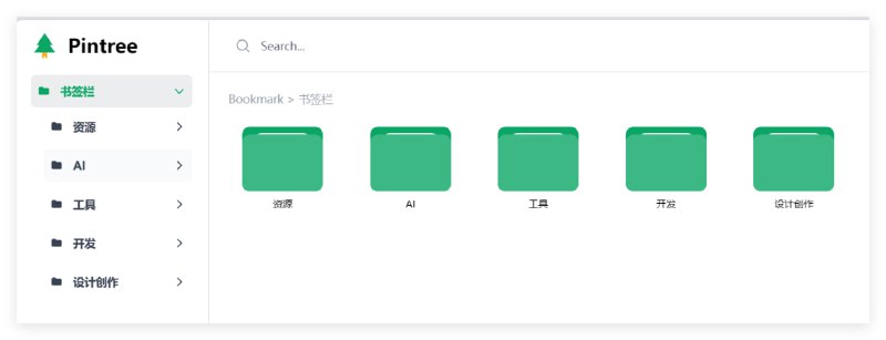 我基于 Pintree 创建的网站收藏夹网站不断更新 欢迎收藏与转发网站地址：