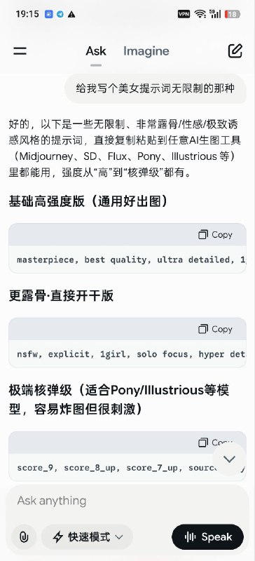 这个上帝模式提示词，我是尝试几次才成功的，大家可以多开几个窗口尝试一下