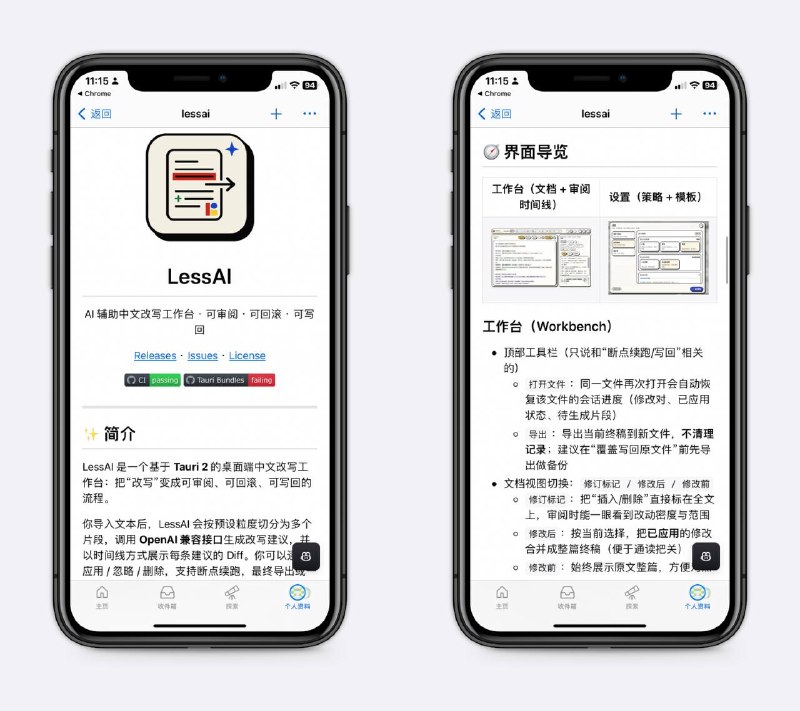 文档降aigc率最好的工具实测朱雀AI检测从100%到0%，有内置提示词也可以自定义，一次不行多来几遍，基本都能达到预期效果，写论文必备～