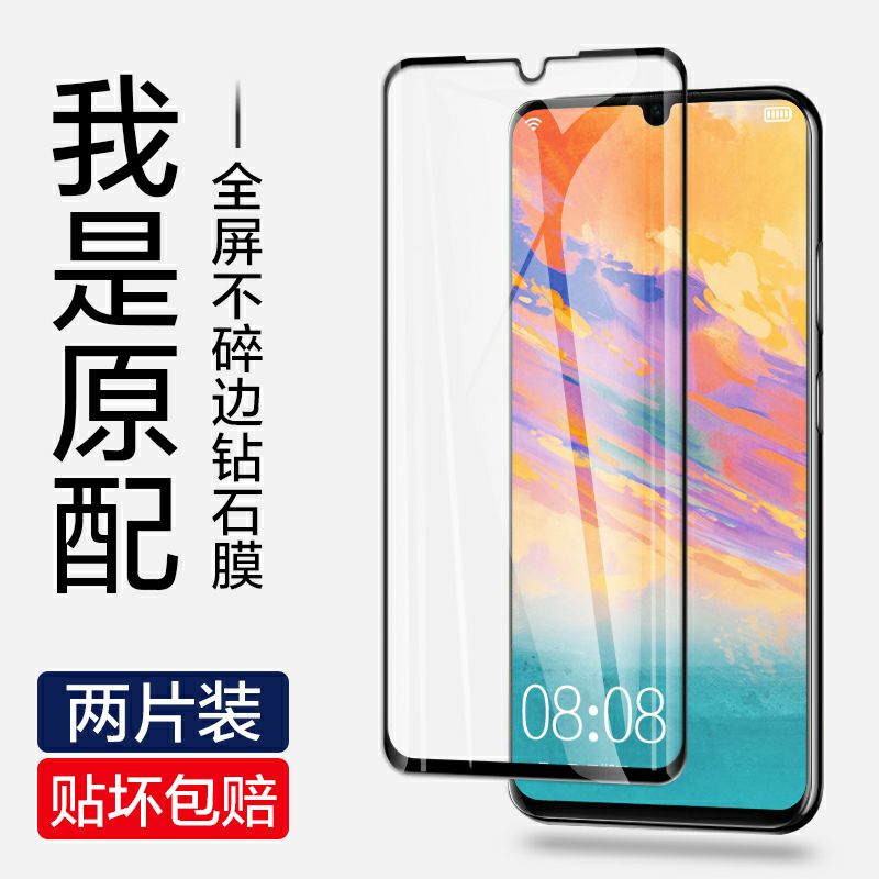 华为P30钢化膜全屏mate30全屏覆盖P20Pro热弯曲面防指纹nava5全身4刚化膜Pro无白边钻石版蓝光黑边框手机贴膜 【包邮】【在售价】15.10元【券后价】5.10元【下单链接】