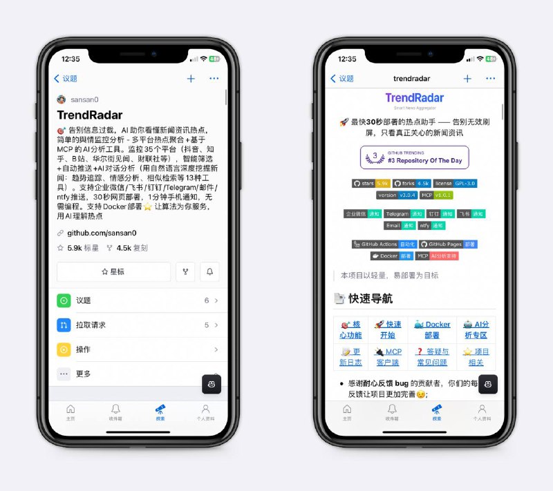 热点监控神器监控今日头条、抖音、知乎、B站等平台的热搜，支持智能关键词筛选，只推送相关热点，过滤无关信息，自动生成热点分析报告～