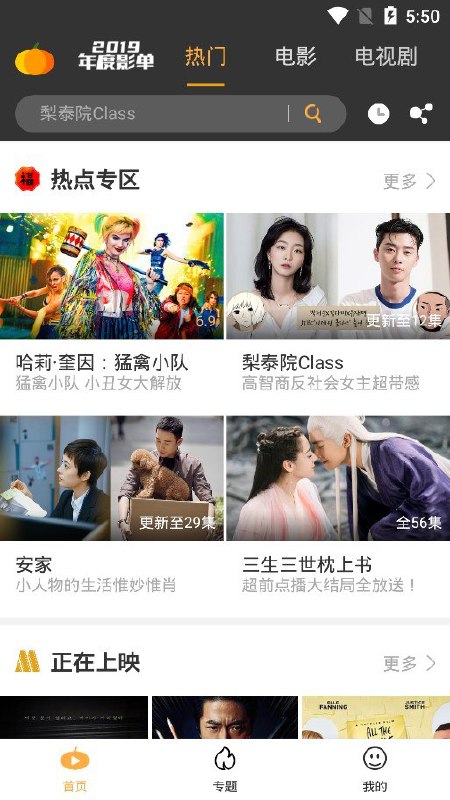 #安卓软件 南瓜影视去广告会员版v1.3.8破解VIP权限、去除视频观看广告、去除升级、破解视频下载功能、破解投屏功能 、精简“分享”等无用按钮布局下载地址：