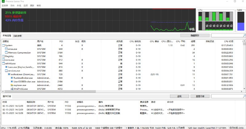 Process Lasso Free一款非常好用的性能优化工具软件，有了它你将无需担心电脑系统卡顿、奔溃、蓝屏等现象出现