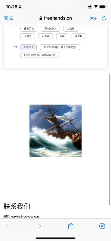 免费的AI绘画工具，基于Midjourney设计，支持中文输入～