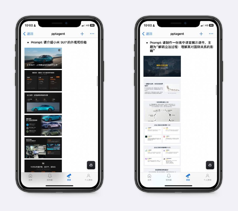中科院计算所开源的PPT生成不仅能一句话生成PPT，还会自动适配商务或学术风格，最强的是直接输出原生的 .pptx 文件，完全没有兼容性问题～