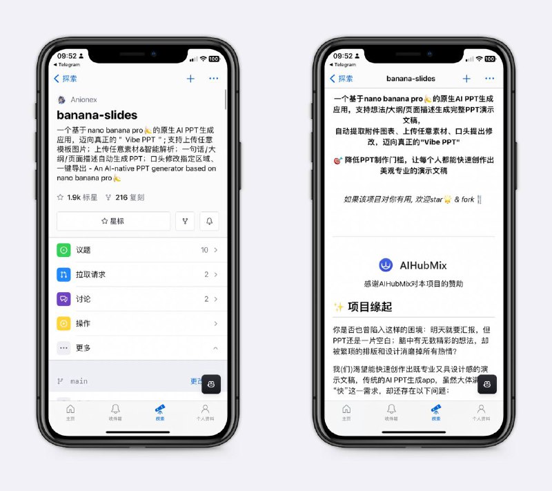用nano banana一键生成PPT最近nano banana很火，生成图片很厉害，这个大佬搞了一键生成PPT，又美观又省事，质量还高～
