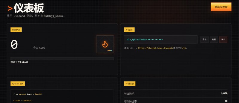 🔁 BlazeAPI📦 AI聚合平台 ｜ OpenAI兼容 ｜ 多模型API➤ 多模型支持｜DeepSeek / Qwen / GLM / MiniMax➤ OpenAI兼容｜支持官方SDK快速接入➤ 多模态能力｜文本 / 图片 / 视频 / 音乐 / TTS➤ 免费额度｜每日赠送请求次数➤ 简单接入｜仅需修改 Base URL 与 Key➤ 开发友好｜适合 Bot / 自动化 / Demo 测试🌐 官网：