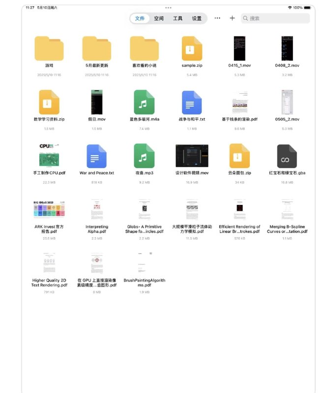 神奇解压一款专为iPhone与iPad打造的干净、强大且无广告的全能文件处理工具