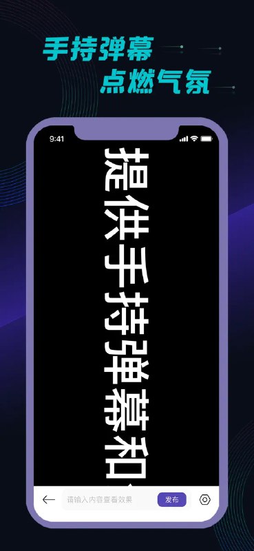 滚动字幕一款功能强大的自动滚屏软件