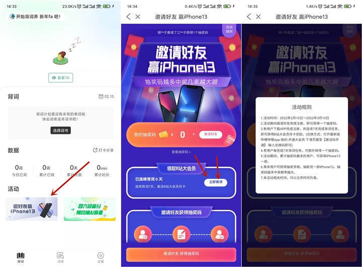 #活动分享打卡7天 免费领取B站大会员月卡应用商店搜索下载【小吉背单词APP】 新用户登录后点击【邀好友赢iPhone13】进入活动点击【立即背词】随便选择一个词库加入进去然后一直点知道了即可完成打卡一天！连续打卡7天即可免费领取B站大会员月卡！老用户可得抽奖券，可抽苹果13、B站会员等！