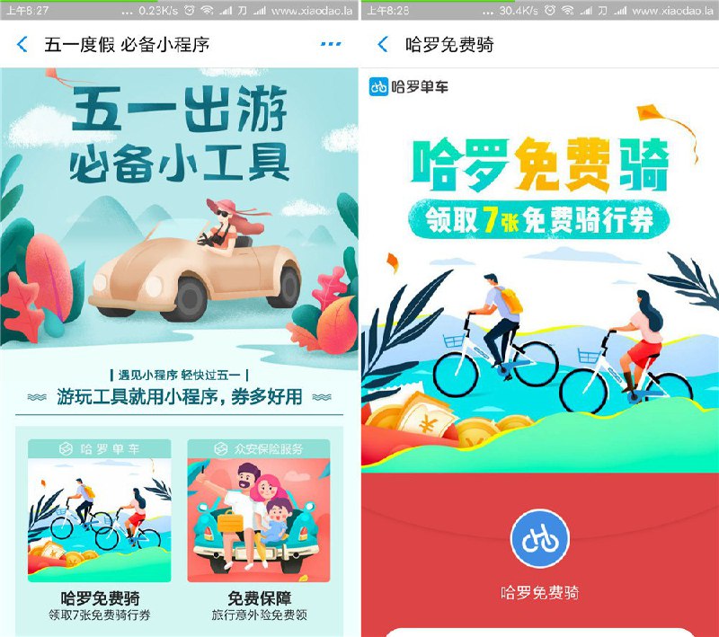助力车3张1元：（全国）