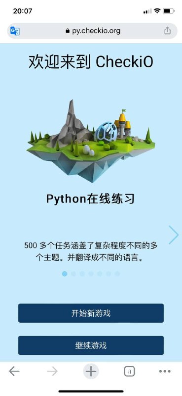 边学边玩的编程网站，适合初学者